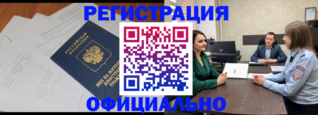 регистрация в Верхнем Уфалее