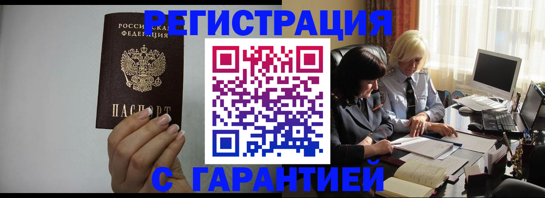 прописка поиск в Верхнем Уфалее