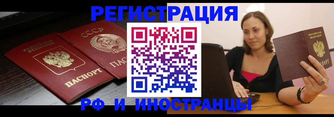 временная регистрация госуслуги в Верхнем Уфалее