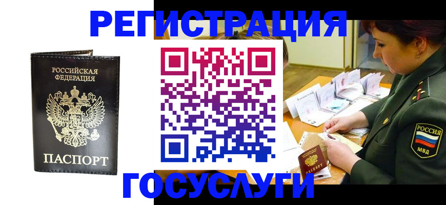 прописка для работы в Верхнем Уфалее