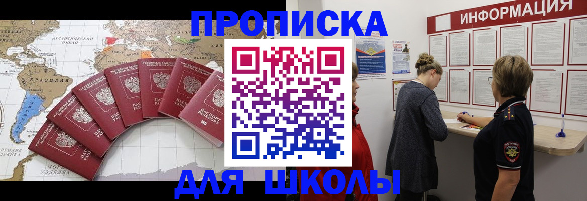прописка законно в Верхнем Уфалее