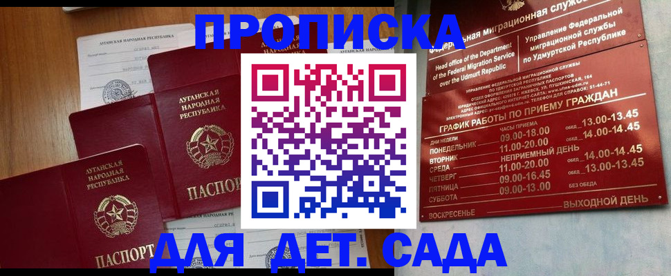 временная регистрация госуслуги в Верхнем Уфалее